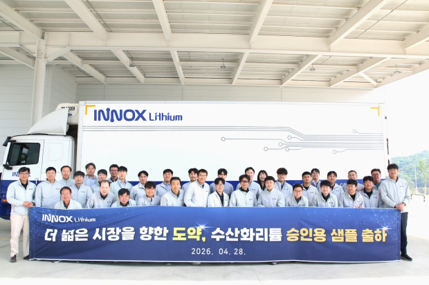 이녹스리튬 샘플 출하