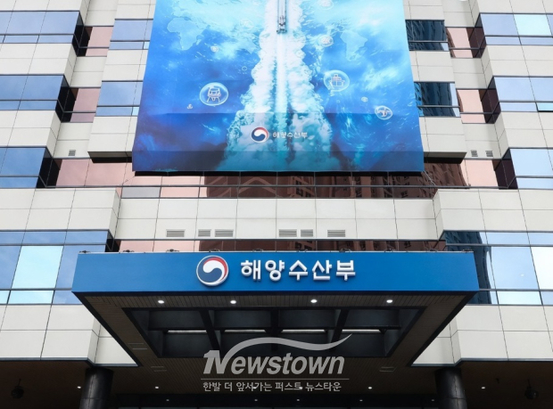 해양수산부