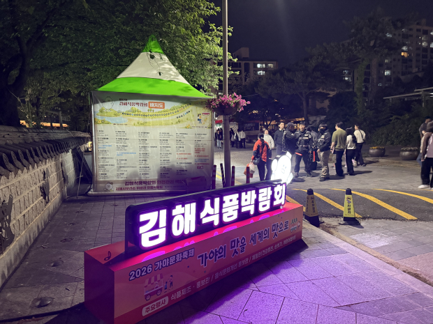 제17회 김해식품박람회 성공적 개최/사진 김해시제공