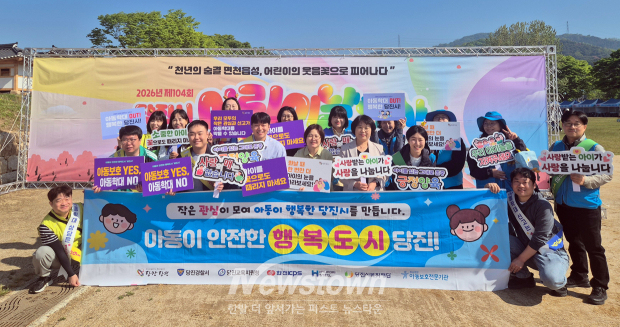 어린이날 긍정양육 캠페인(사진 / 당진시 제공)