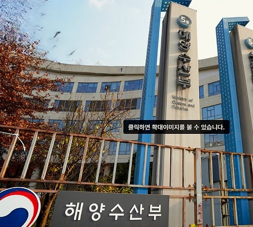 해앵수산부 청사 전경