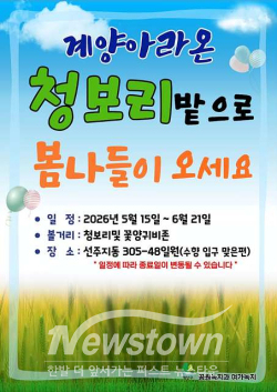 포스터 / 계양구