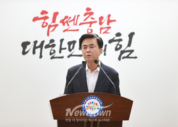 김태흠 충남도지사(사진 / 뉴스타운)