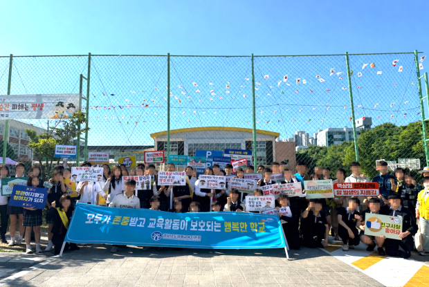 ​​교육활동보호 캠페인/사진 김해시제공​​