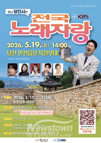 전국노래자랑