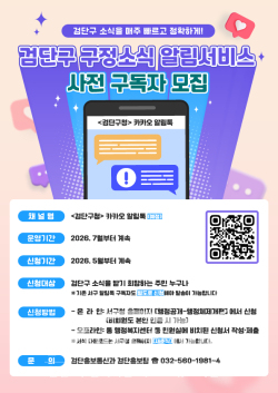 모집 포스터 / 인천 서구
