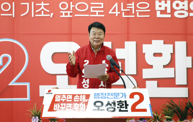 오성환 당진시장 후보(사진 / 선거캠프 제공)