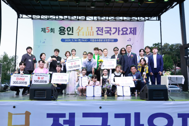 제5회 용인명품전국가요제 수상자 단체사진