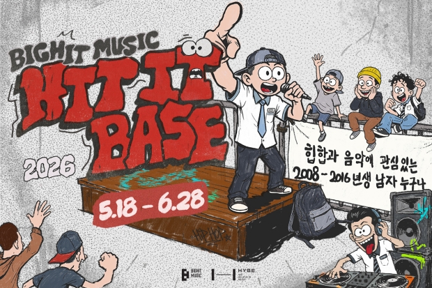 사진 출처 = 빅히트 뮤직(하이브)