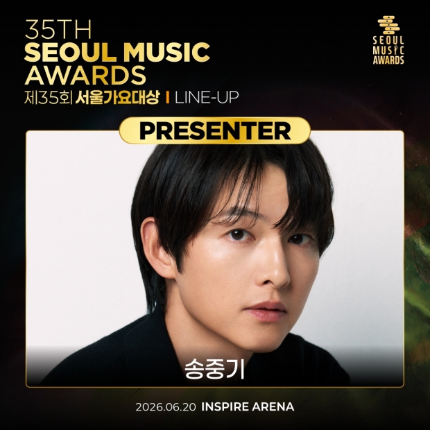 사진=서울가요대상 조직위원회 제공