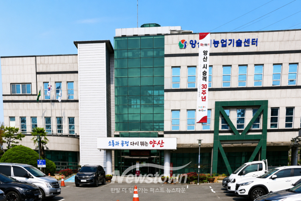 양산시농업기술센터/사진 김국진기자