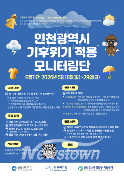 포스터 / 인천시