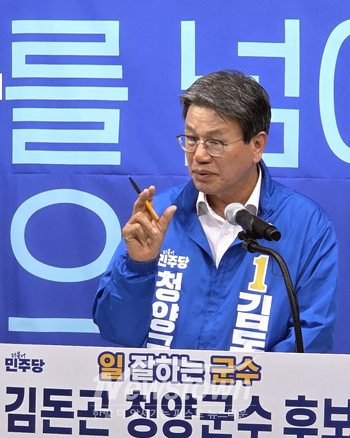 김돈곤 청양군수 후보(사진 / 선거캠프 제공)