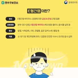 예방수칙 포스터 / 연수구