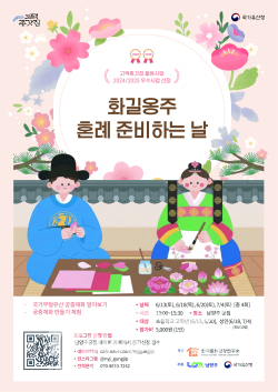 포스터 / 남양주시