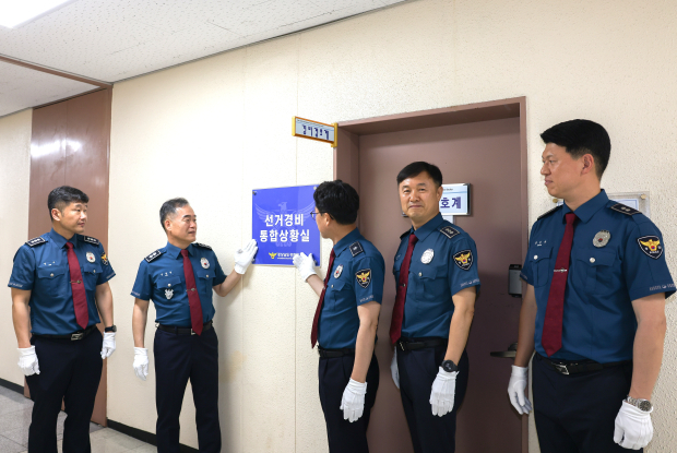 선거경비통합상황실 개소식/사진 경남경찰청제공