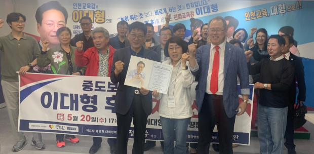 이대형 후보 배우자 송민영 여사가 20일 오후 5시 캠프에서 성평등가족부 사단법인 빅드림 인천지부로부터 지지 선언문을 전달받는 전달식을 가졌다.