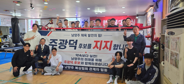 복싱협회 지지선언 사진