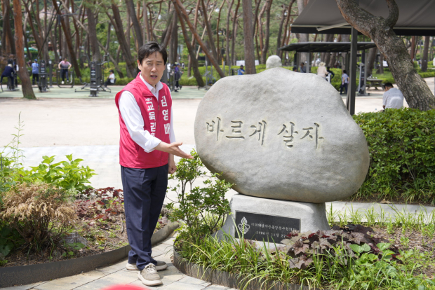 김영배 서울시교육감 후보 선거 활동 사진