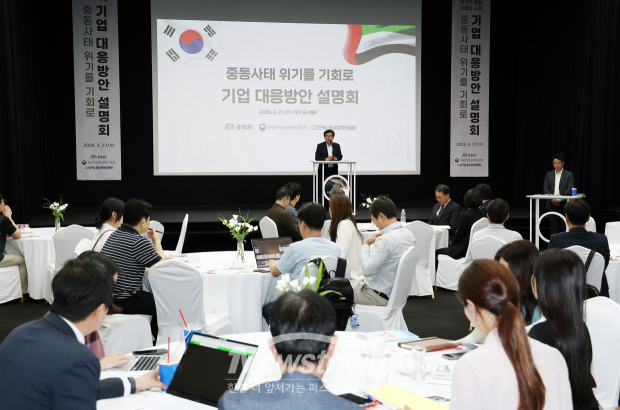 기업 대응 방안 설명회(사진 / 충청남도 제공)