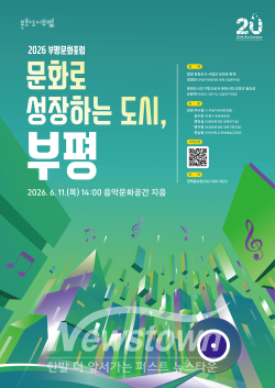 포스터 / 부평구