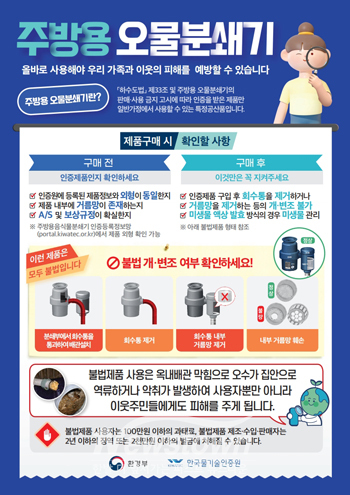 주방용 오물분쇄기