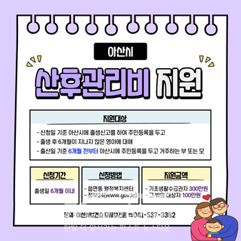 산후관리비 지원사업