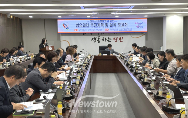 협업 과제 추진계획 및 실적 보고회