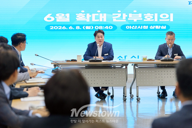 6월 확대간부회의(사진 / 아산시 제공)