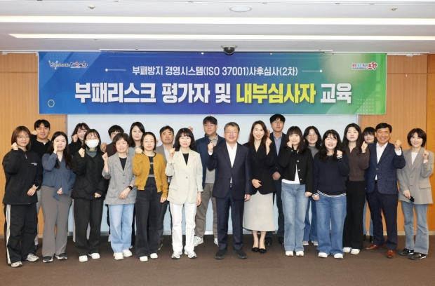 포항시는 지난 4월 28일 시청 소회의실에서 부패방지 경영시스템 사후심사 대비 운영체계를 점검하고 부서별 부패리스크 관리 역량 강화를 위한 내부점검 교육을 실시했다.