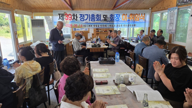 김군진 회장 취임 재부산 한립읍민회