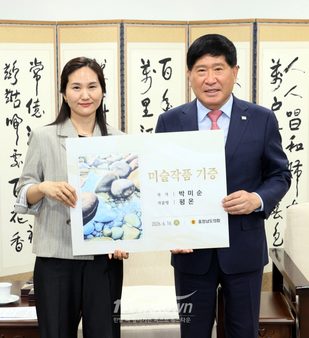 박미순 작가 미술품 기증식(사진 / 충청남도의회 제공)