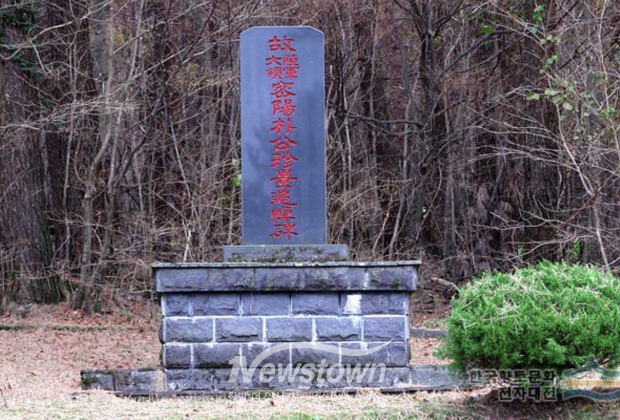 박진경 추모비 (사진 / 한국향토문화대전)