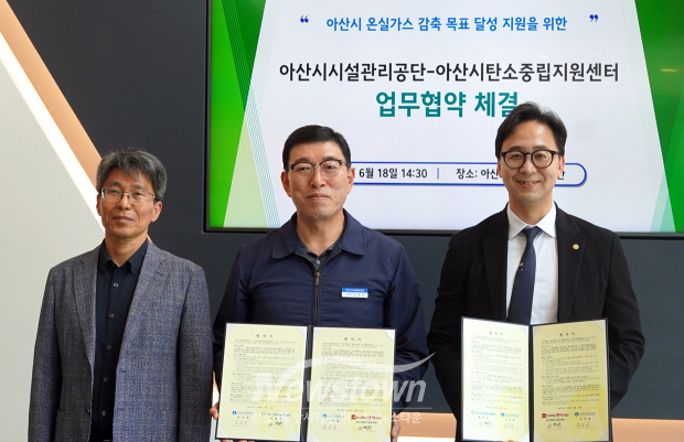 호서대학교 앵커사업단-아산시시설관리공단 탄소중립 실현 및 ESG 경영 확산 업무협약식(사진 / 호서대학교 제공)
