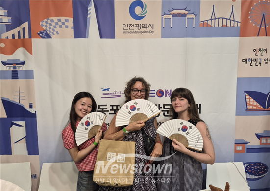 행사장 관람객들이 인천시 기념품인 태극기 부채와 함께 사진 촬영 / 인천시