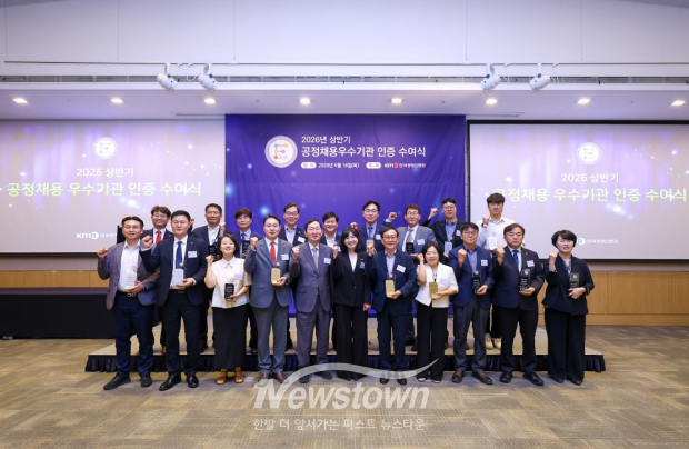 공정채용우수기관 인증 수여기관 단체사진 / 인천관광공사