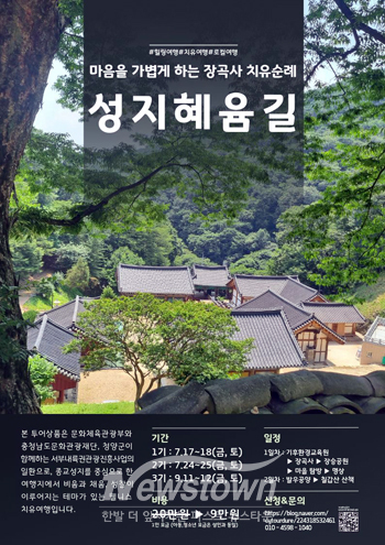 성지혜윰길