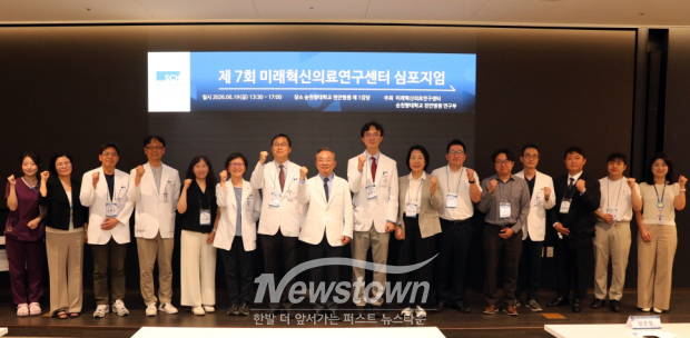 제7회 미래혁신의료연구센터 심포지엄(사진 / 순천향대천안병원 제공)