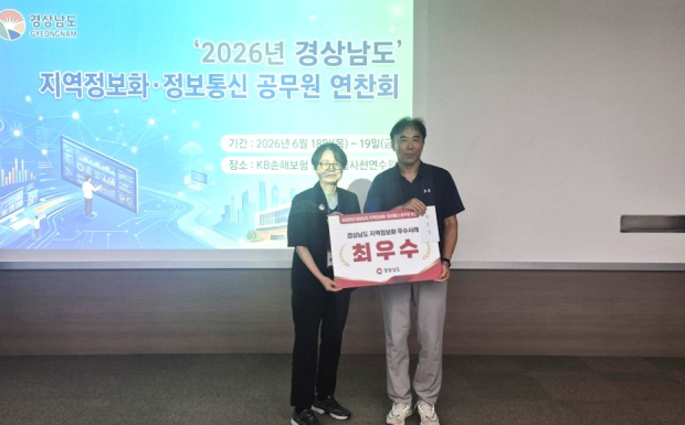 2026년 경남 지역정보화 분야 평가 ‘국민돌봄AI 앱’ 사례 최우수상 수상/사진 양산시제공