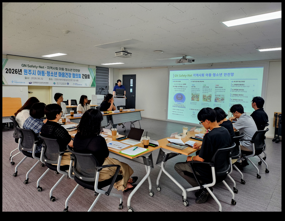 사진 1. 22일(월), 원주시 아동·청소년 마음건강협의체간담회 참석자들이 지역사회 협력체계 구축을 위한 논의를 진행하고 있다. 사진은 협력 방안을 논의하는 모습.