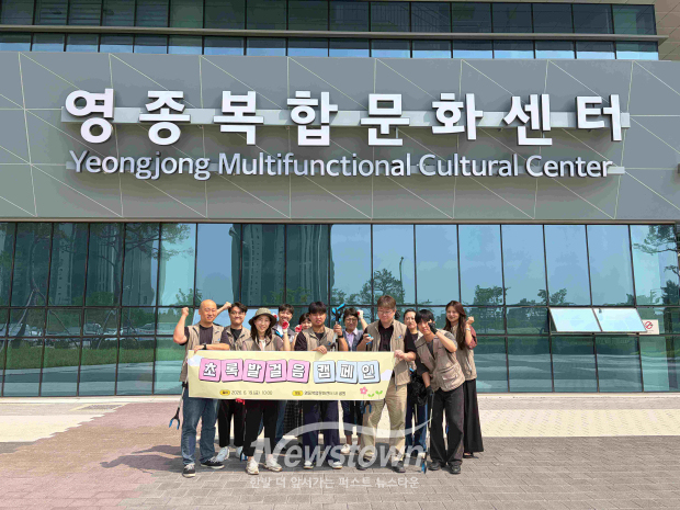인천중구시설관리공단은 지난 23일 영종복합문화센터 입주기관과 함께 ESG 실천 캠페인인 '초록 발걸음 캠페인'을 실시했다. / 인천 중구