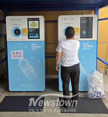 투명페트병 무인회수기(사진 / 충주시 제공)