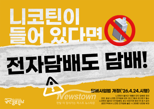 담배사업법