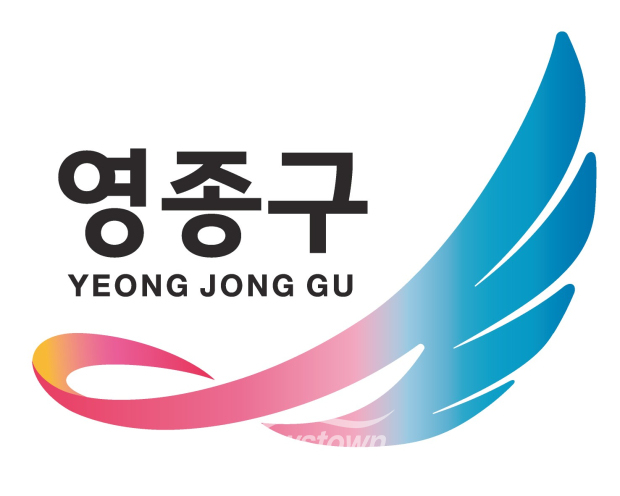 오는 7월 1일 출범하는 인천 영종구가 구민들에게 신속하고 편리한 행정서비스를 제공하기 위해 대표 홈페이지를 정식 개통하고 본격적인 운영에 들어간다. / 인천 중구