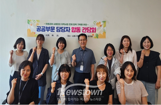 남동구는 최근 평생학습관 회의실에서 의료급여 대상자에 대한 통합지원과 공공부문 사례관리 협력 강화를 위한 합동간담회를 개최했다. / 남동구
