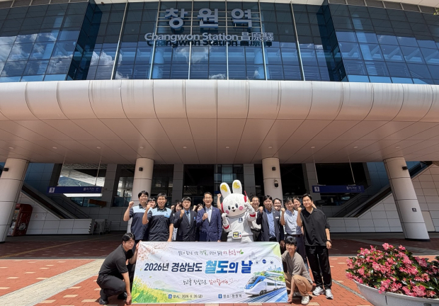 철도의날