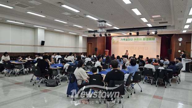 인천시교육청은 지난 27일 계양도서관에서 관내 초등학생 가족을 대상으로 ‘가족실천단 어린이 환경회의’를 개최했다. / 인천교육청