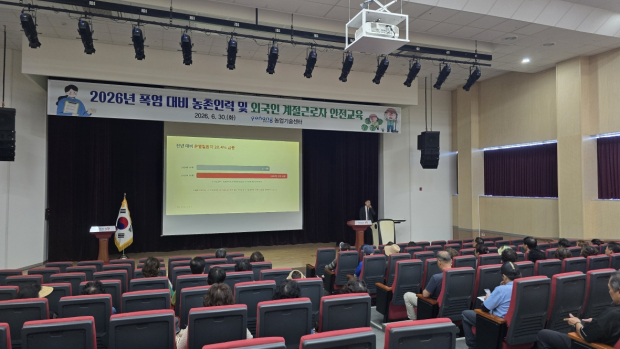 포항시는 30일 농업인교육복지관 장미홀에서 ‘2026년 폭염 대비 농촌인력 및 외국인 계절근로자 안전교육’을 실시했다