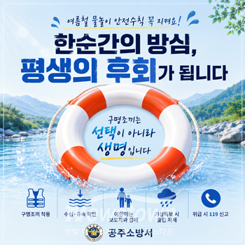 물놀이 안전수칙