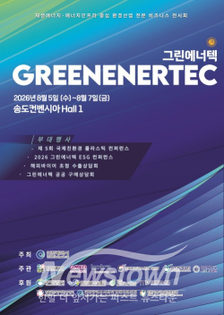 행사 포스터 / 인천시